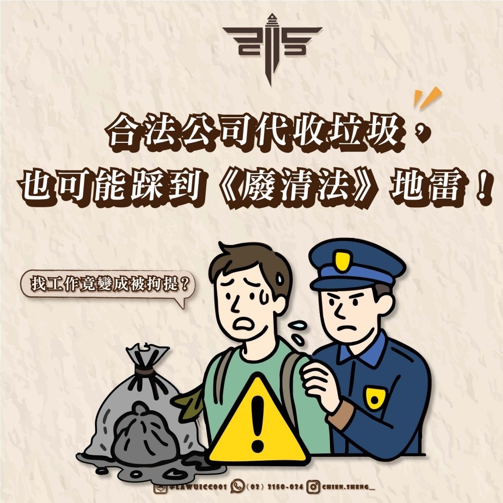 找工作竟變成被拘提？